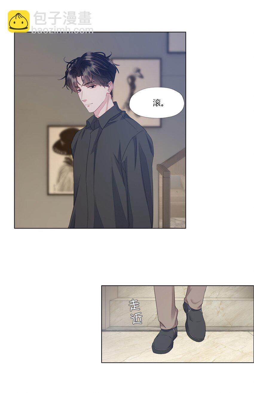 016 你化妆了？-第16话