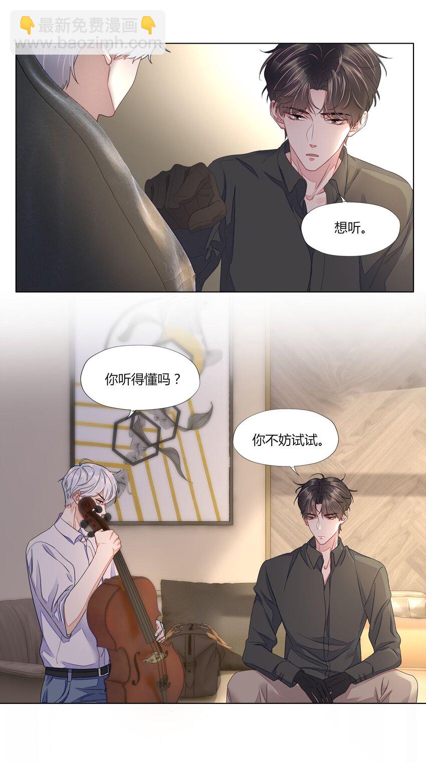 016 你化妆了？-第16话