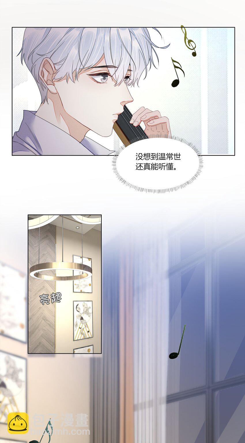 016 你化妆了？-第16话