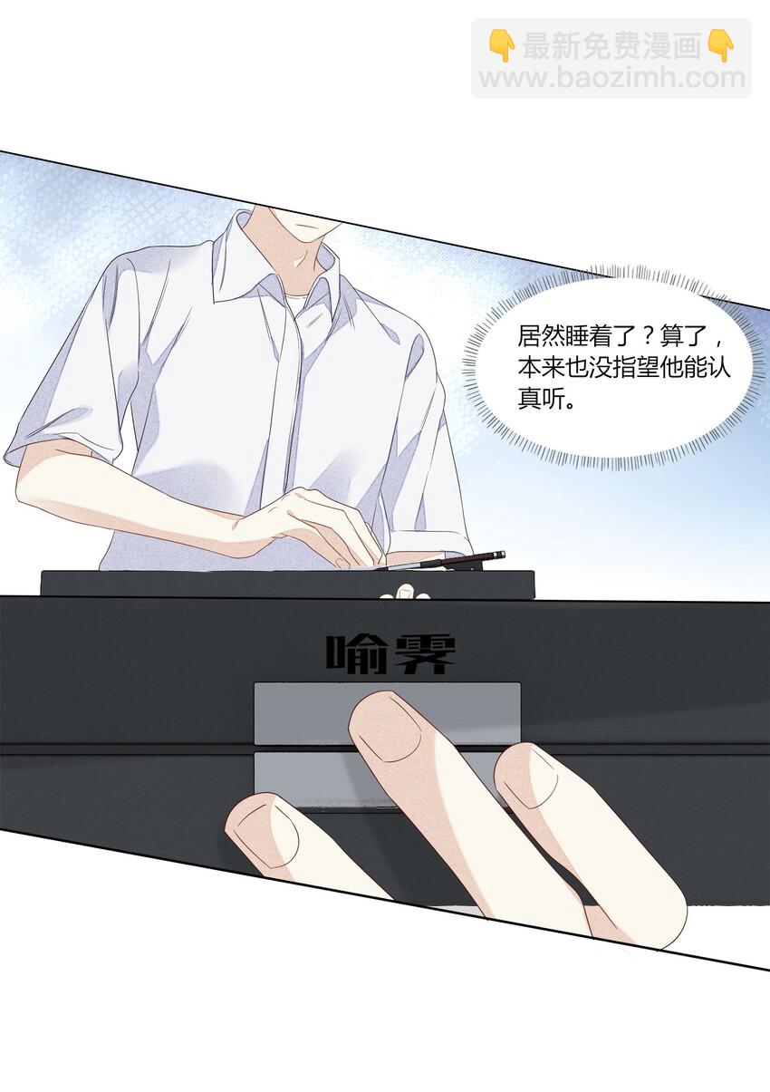 016 你化妆了？-第16话