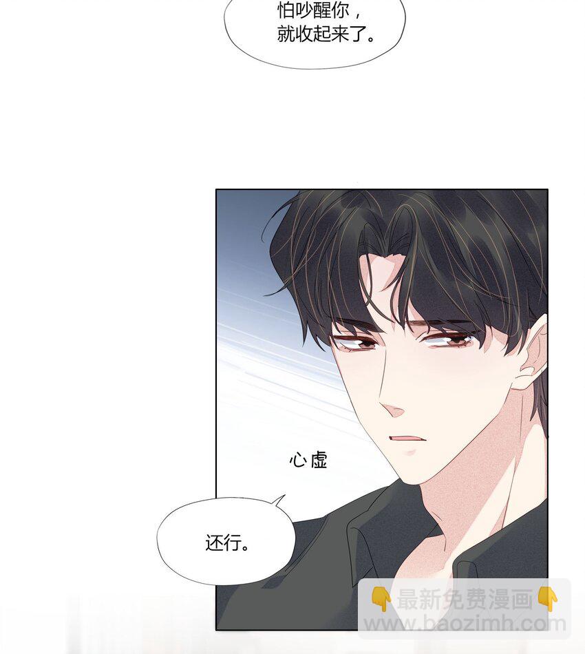 016 你化妆了？-第16话