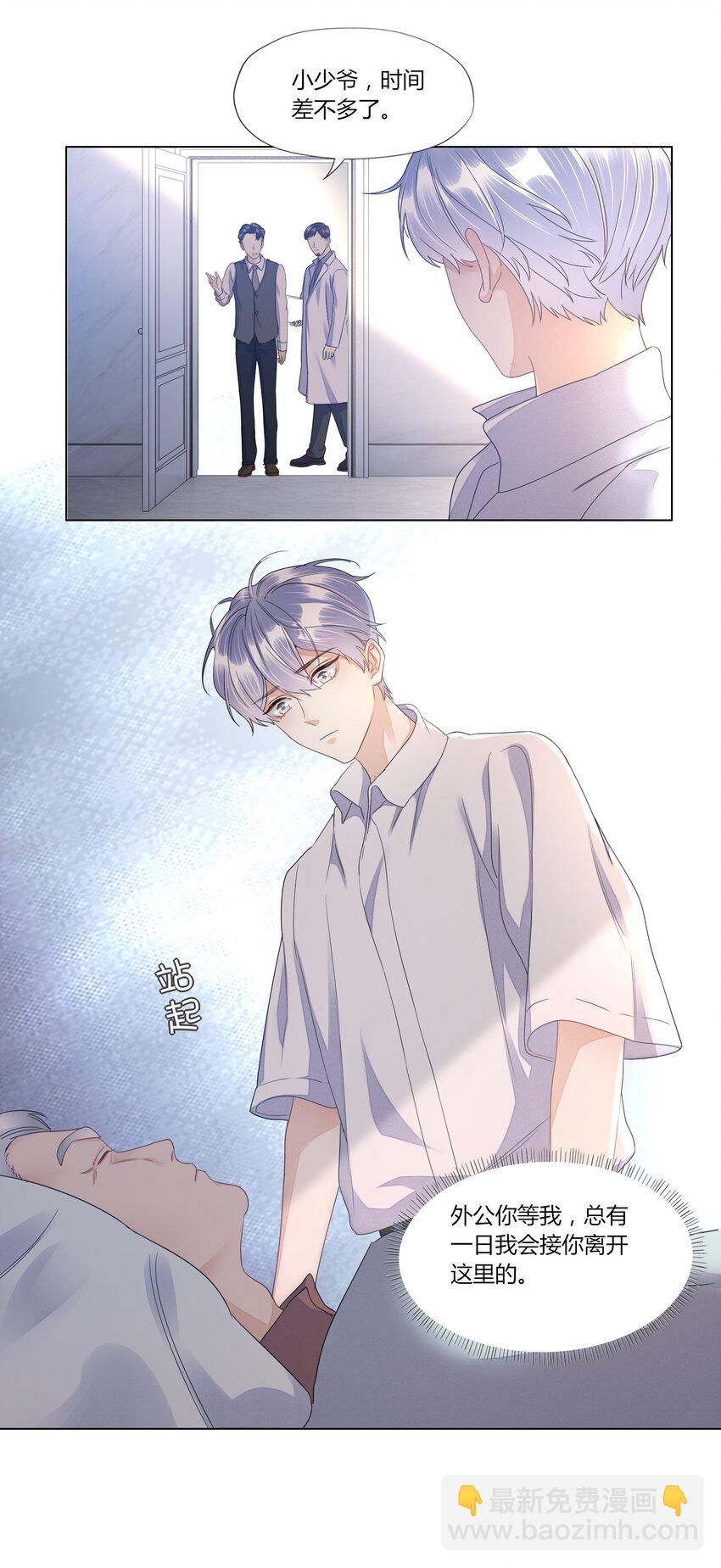 016 你化妆了？-第16话