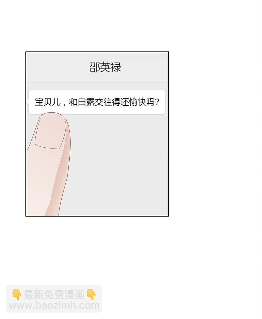 016 你化妆了？-第16话