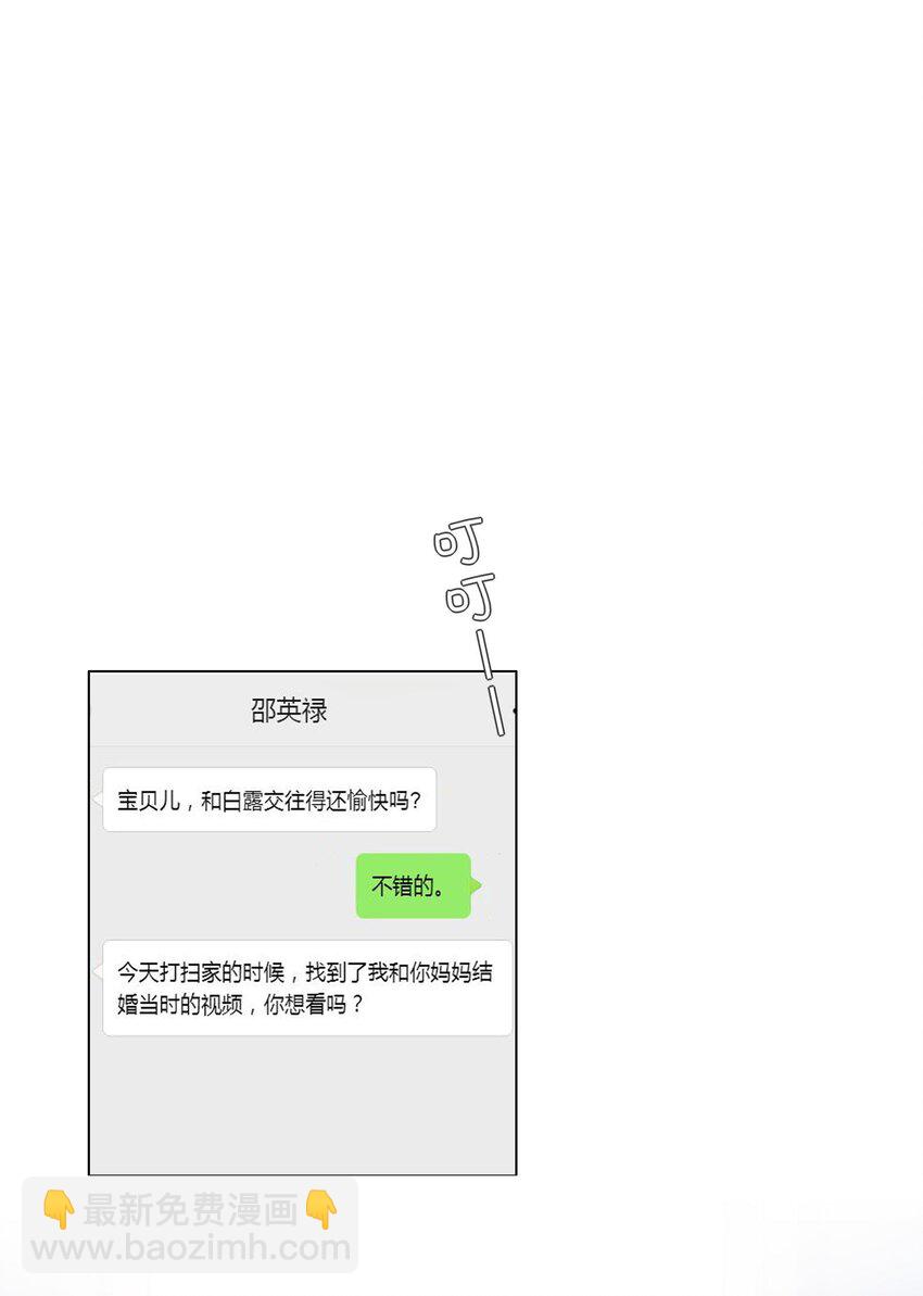 016 你化妆了？-第16话