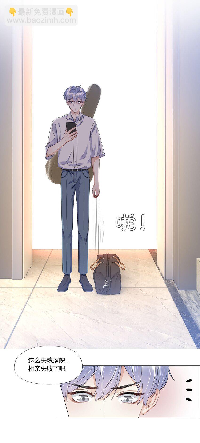 016 你化妆了？-第16话