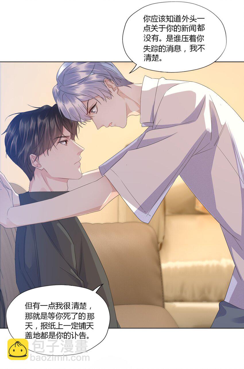 018 不欢而散-第18话