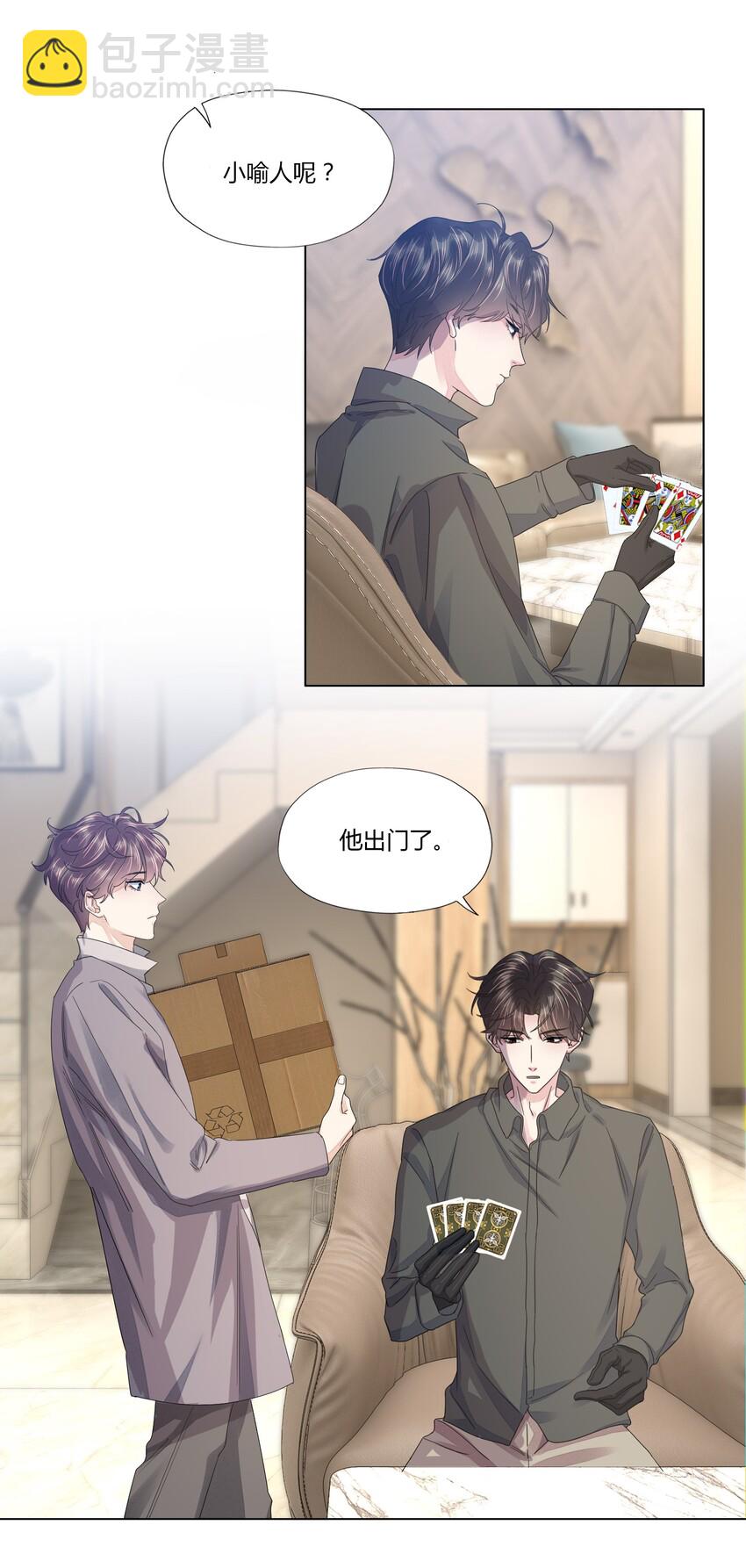 018 不欢而散-第18话