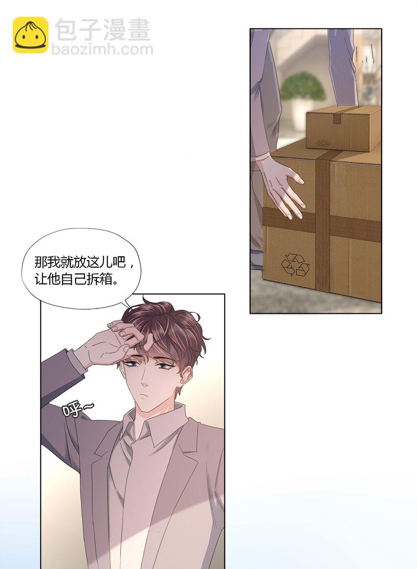 018 不欢而散-第18话