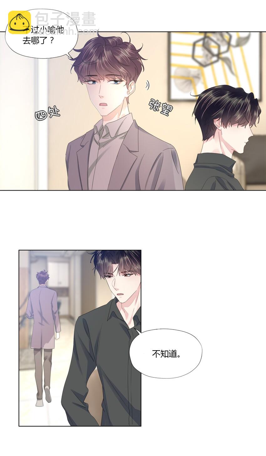 018 不欢而散-第18话