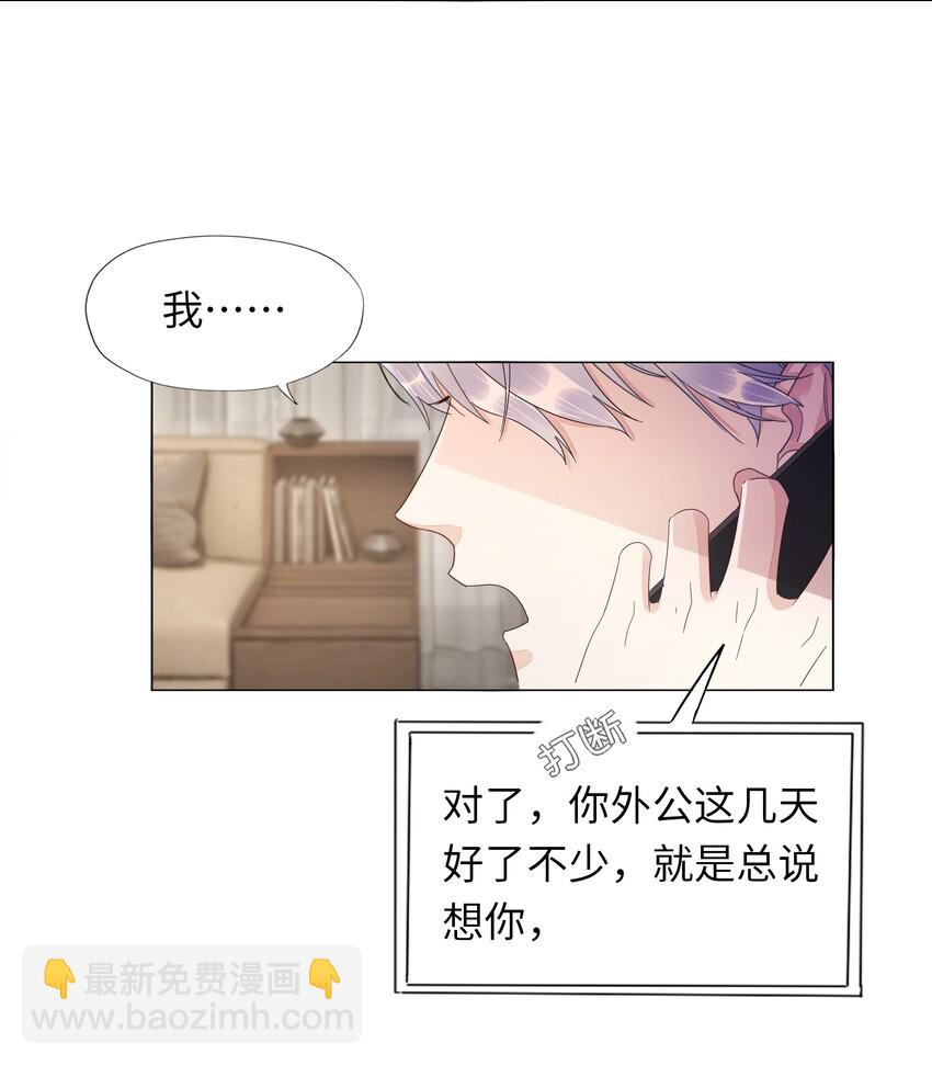 024 有晚安吻送吗-第24话