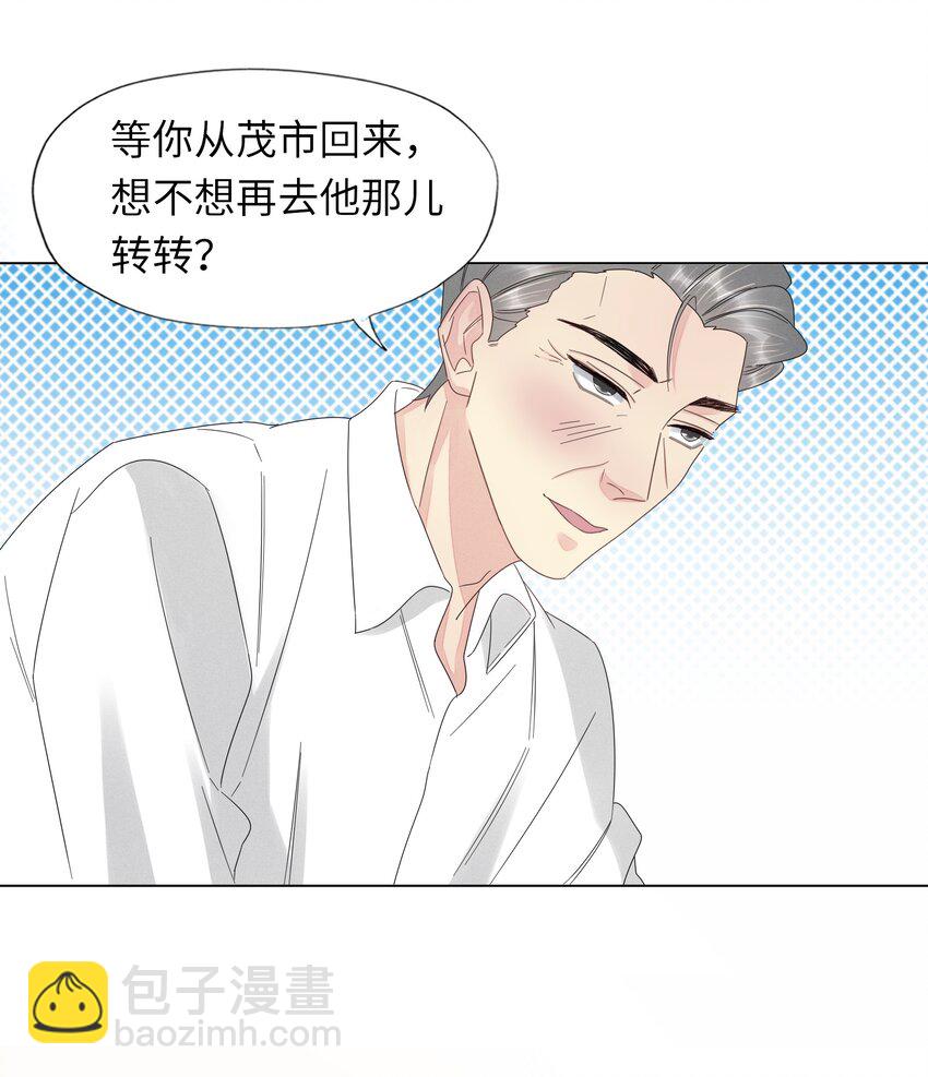 024 有晚安吻送吗-第24话