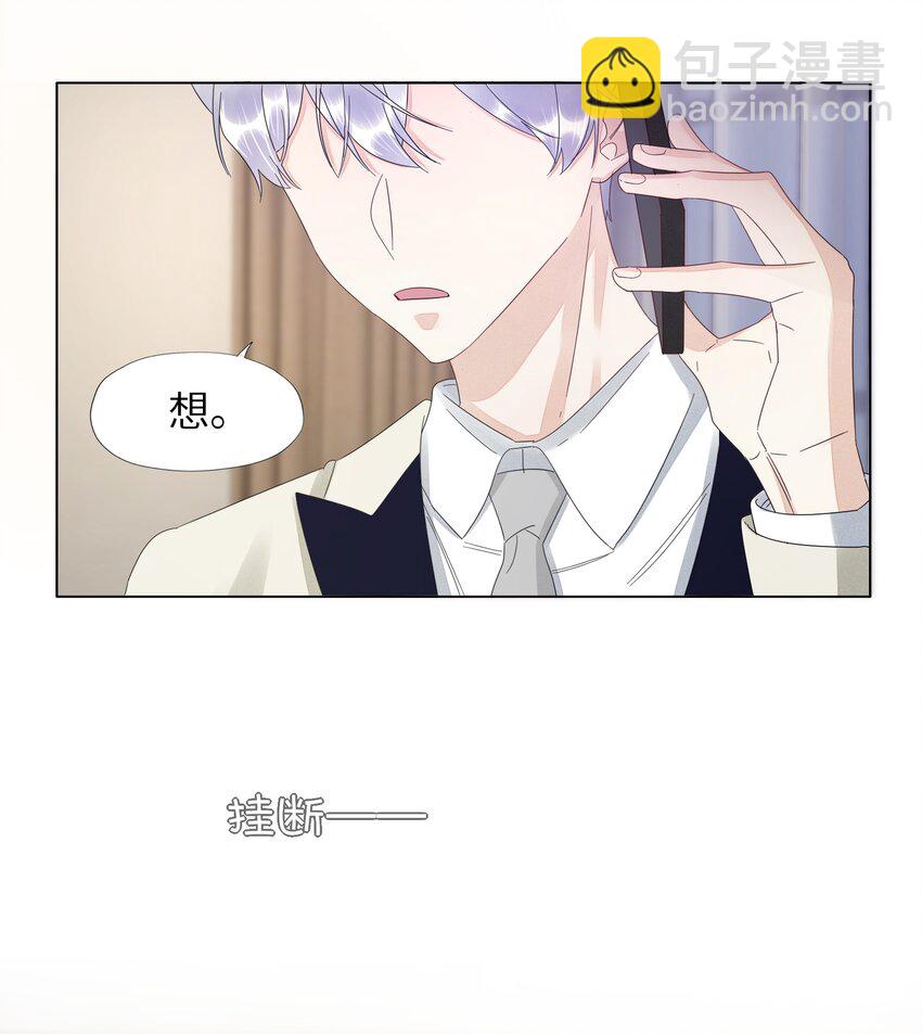 024 有晚安吻送吗-第24话