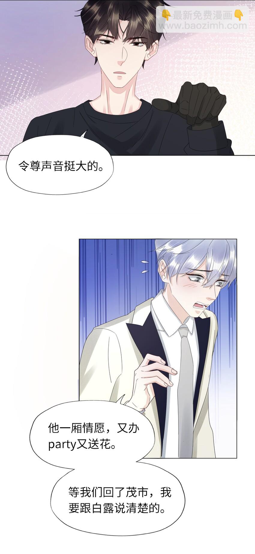 024 有晚安吻送吗-第24话