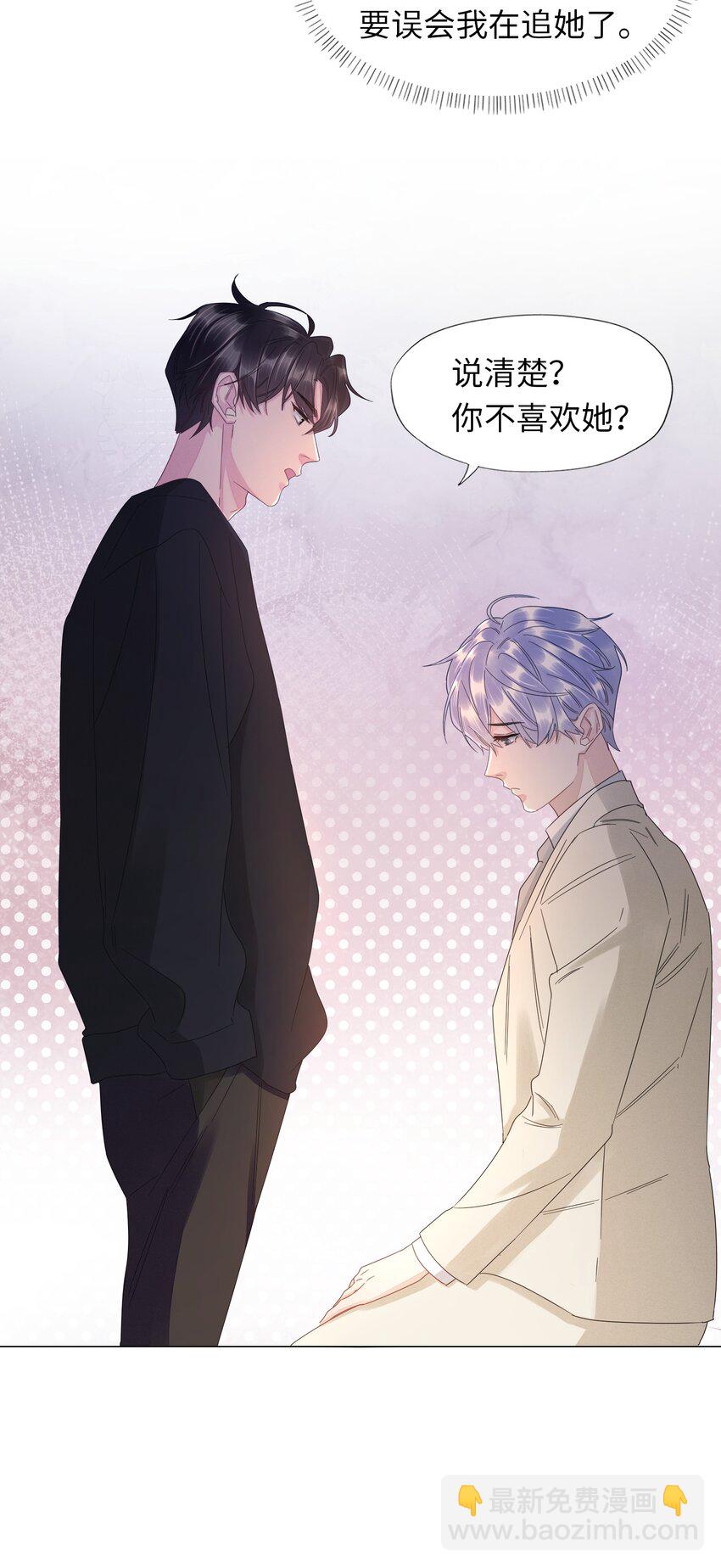 024 有晚安吻送吗-第24话