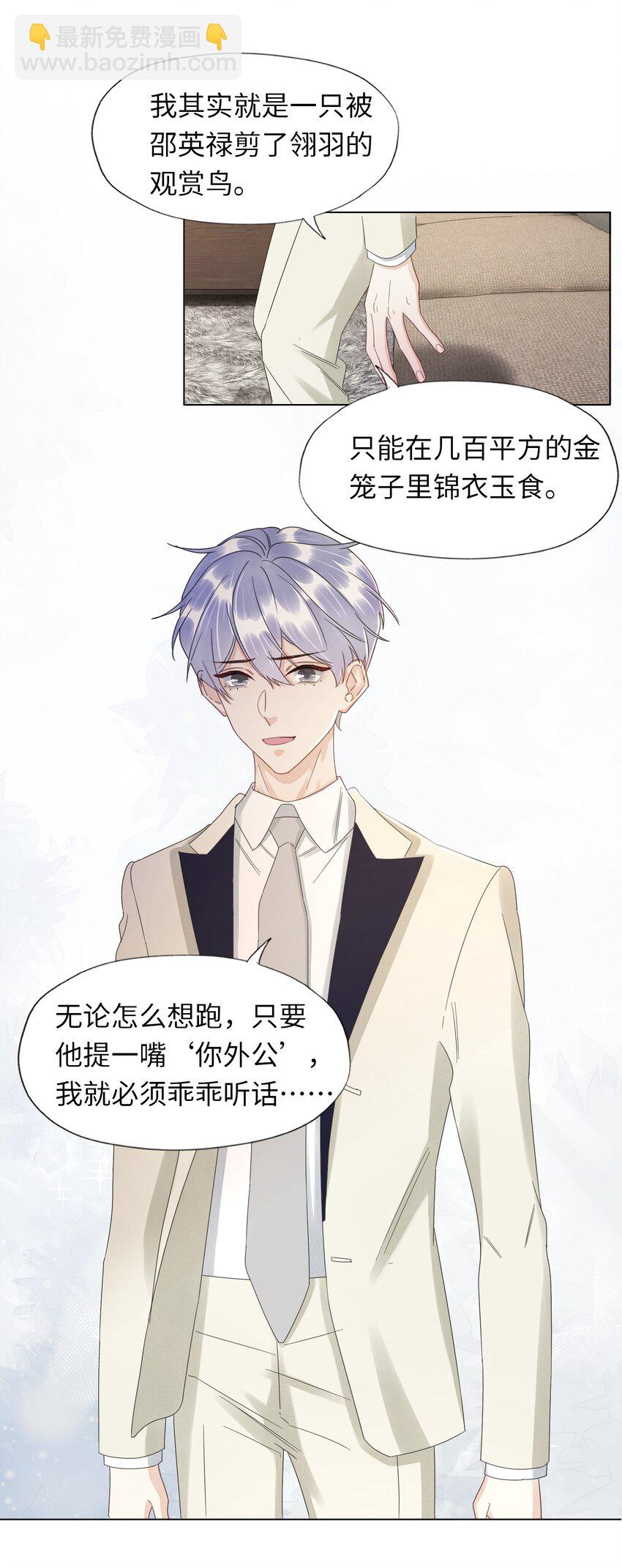 024 有晚安吻送吗-第24话