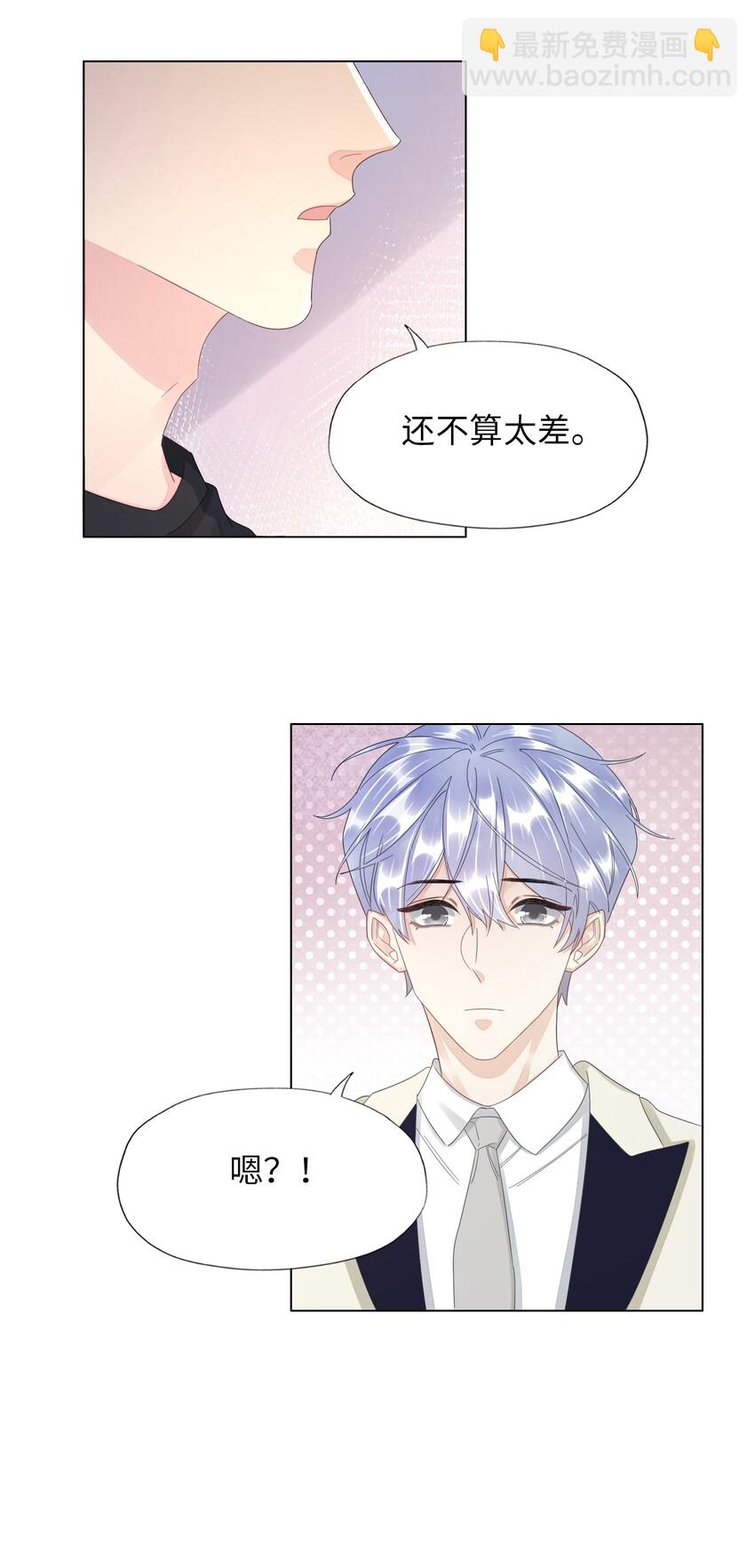 024 有晚安吻送吗-第24话