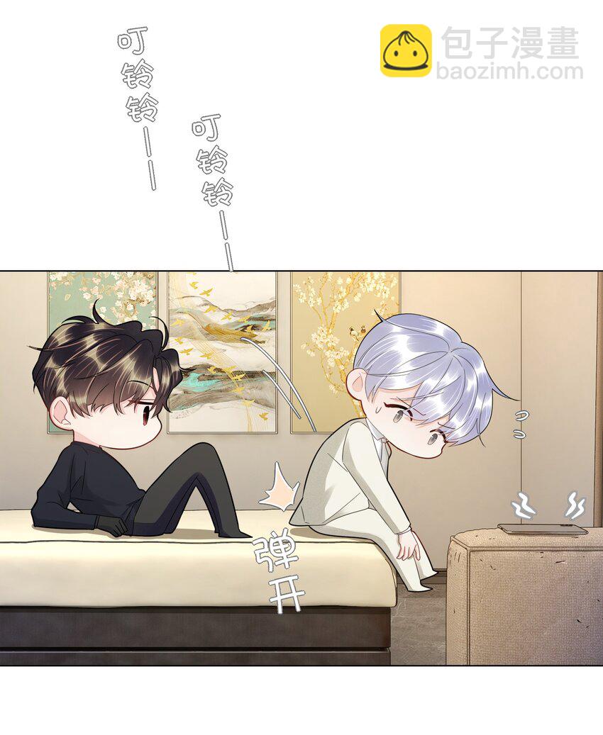 024 有晚安吻送吗-第24话