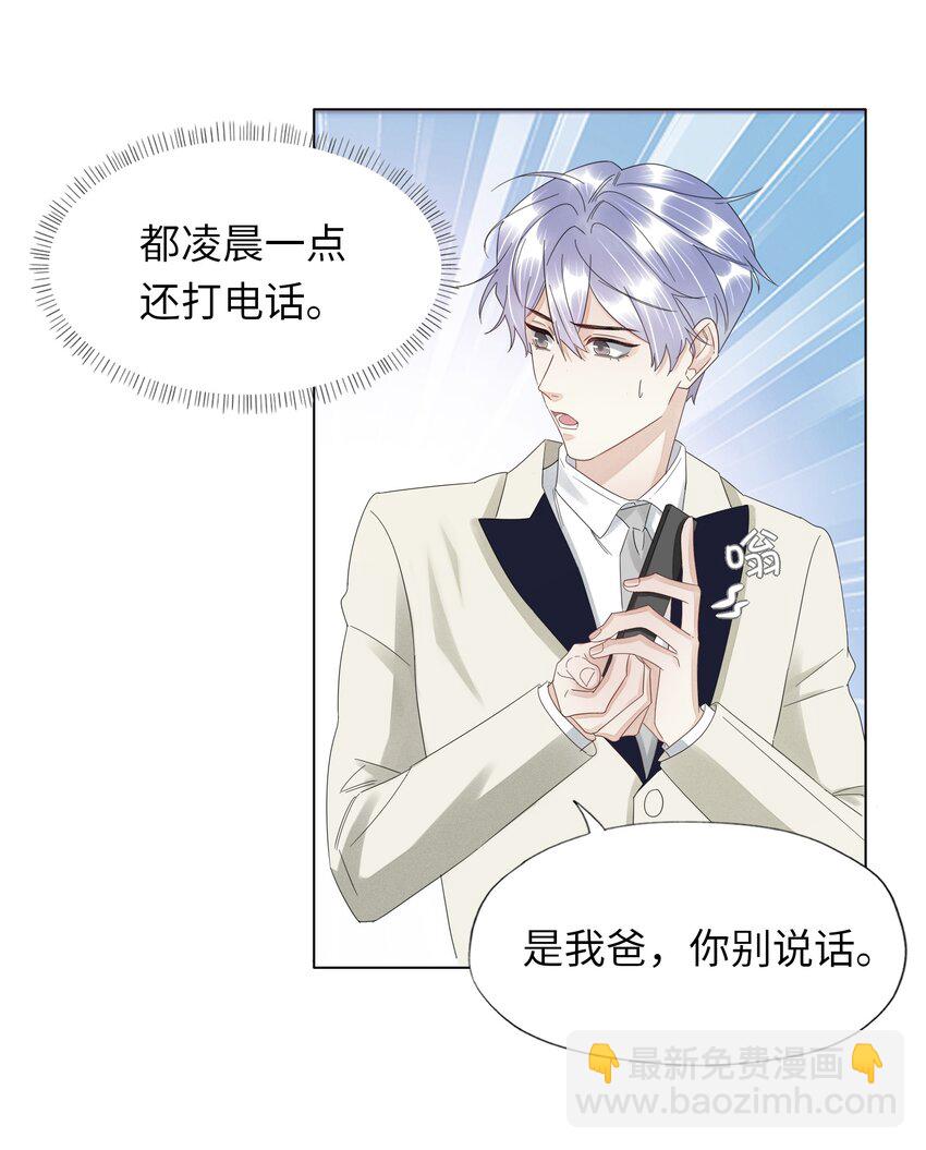 024 有晚安吻送吗-第24话