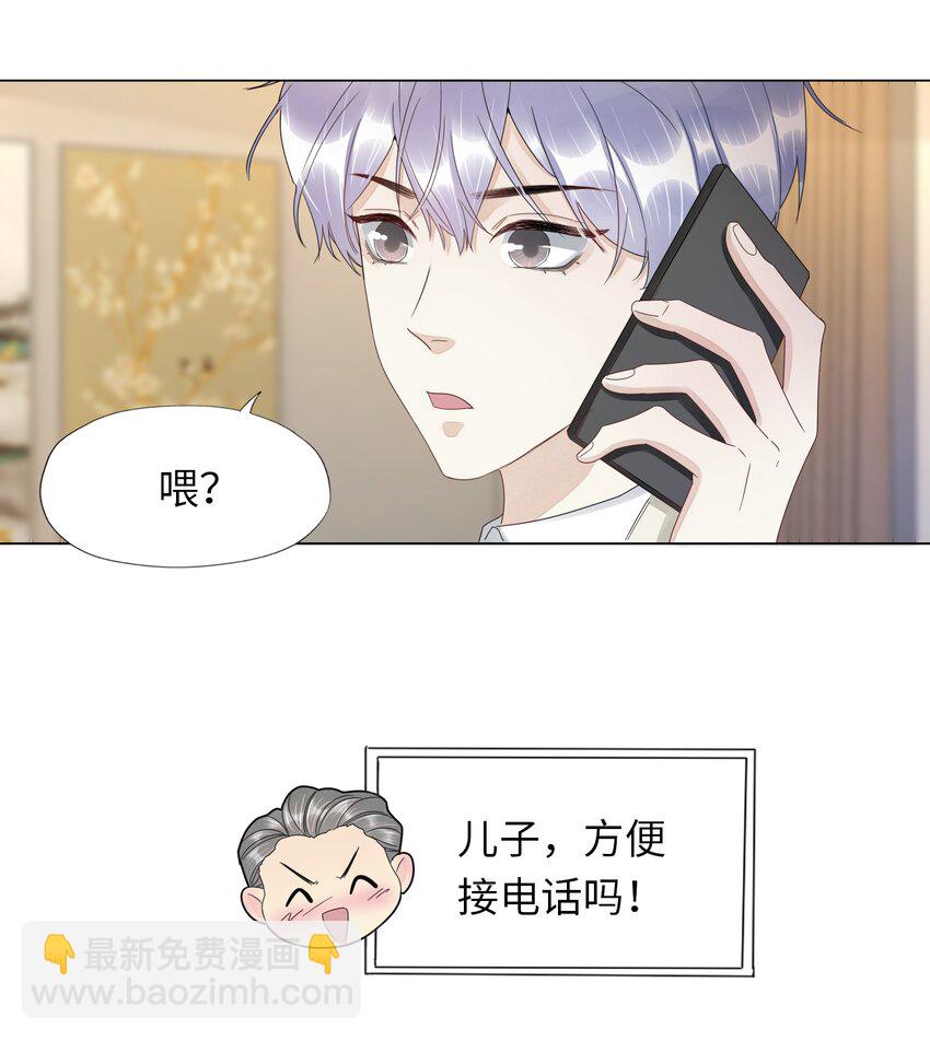 024 有晚安吻送吗-第24话