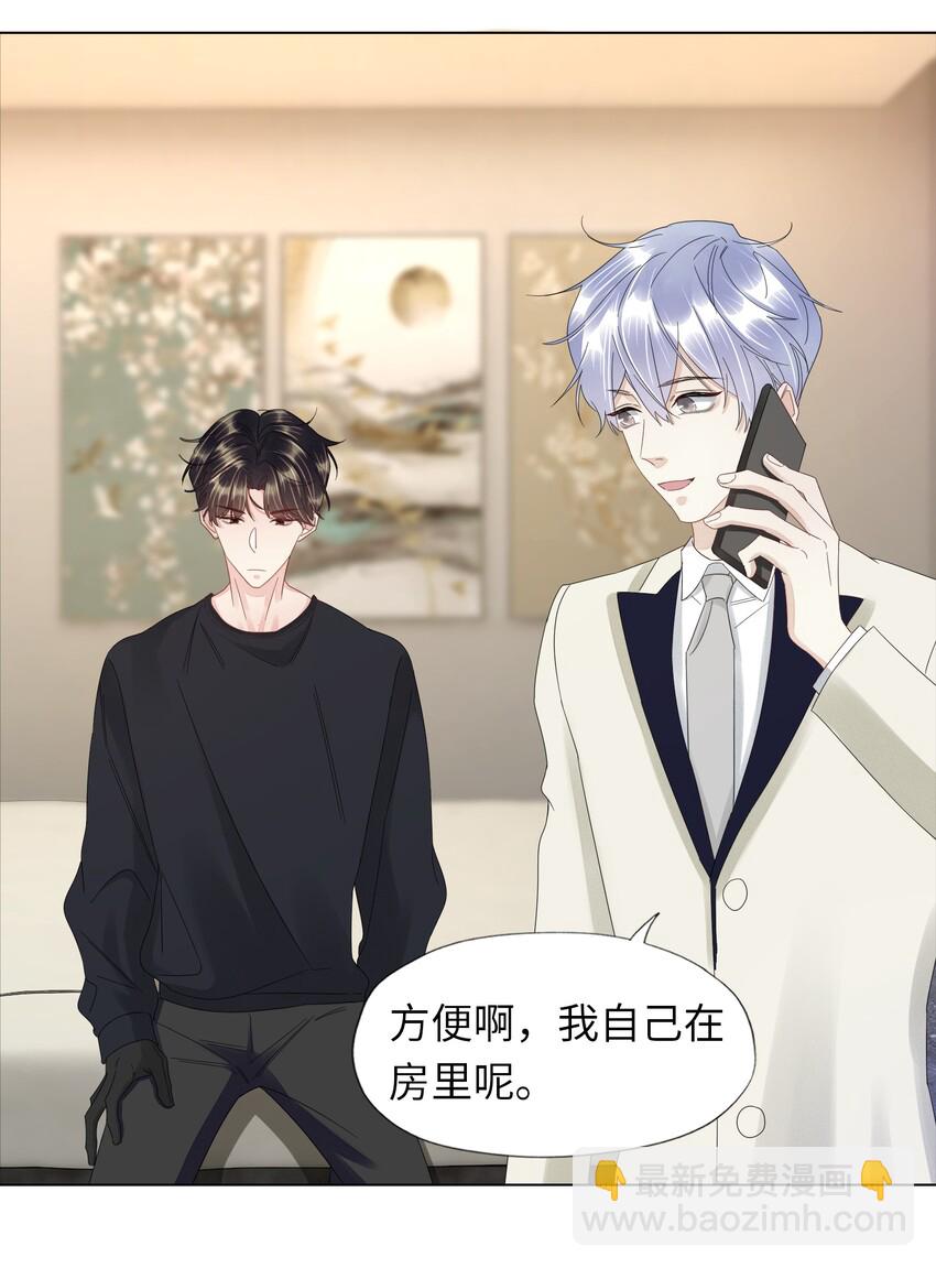 024 有晚安吻送吗-第24话