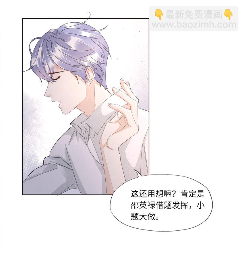 030 你见过温常世？-第30话