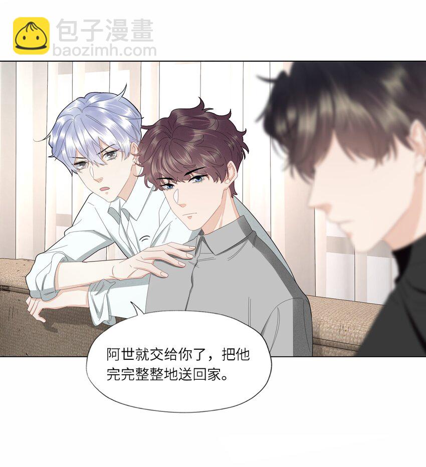 030 你见过温常世？-第30话