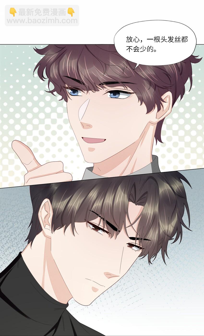 030 你见过温常世？-第30话