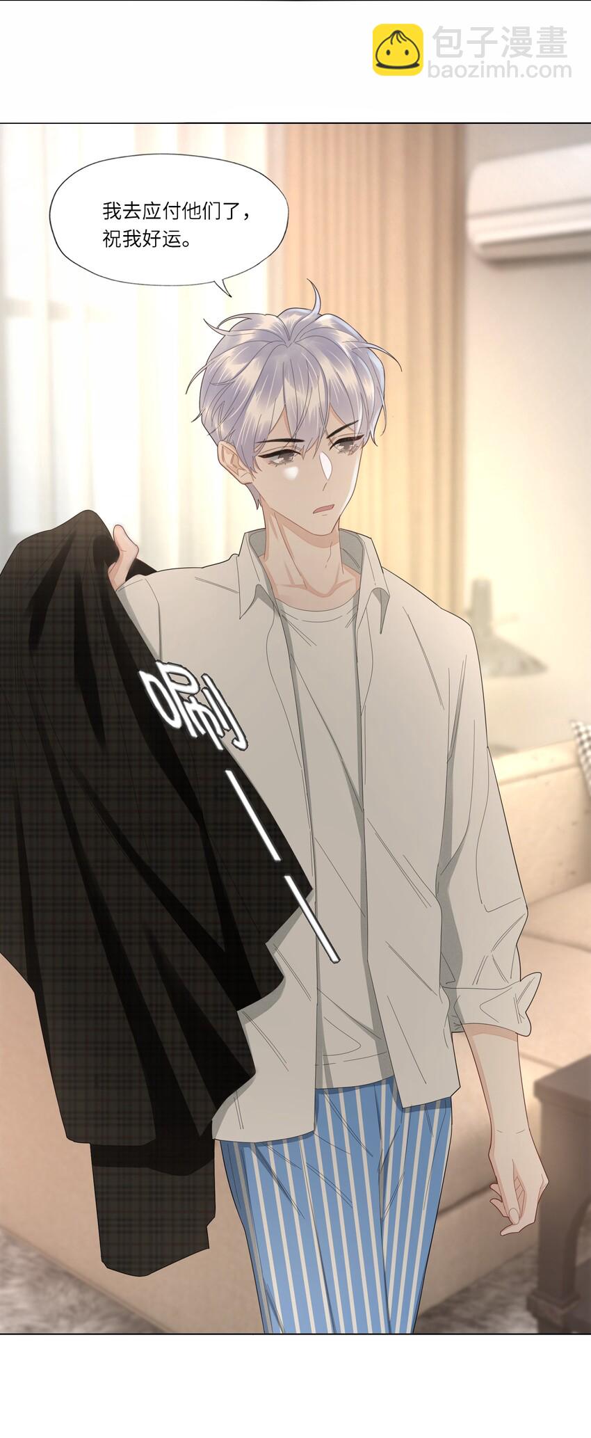 030 你见过温常世？-第30话