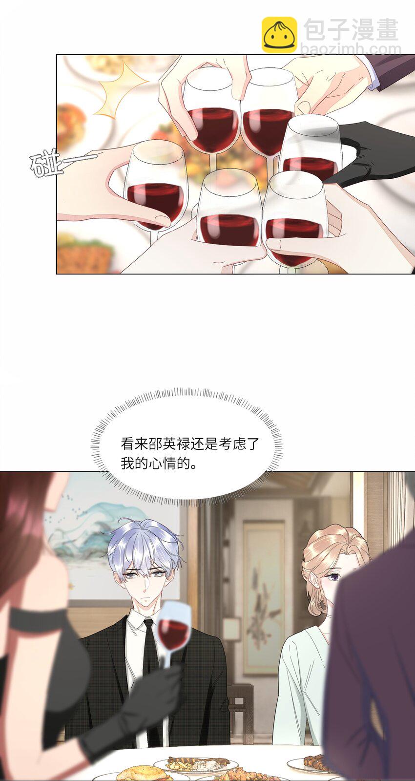 030 你见过温常世？-第30话