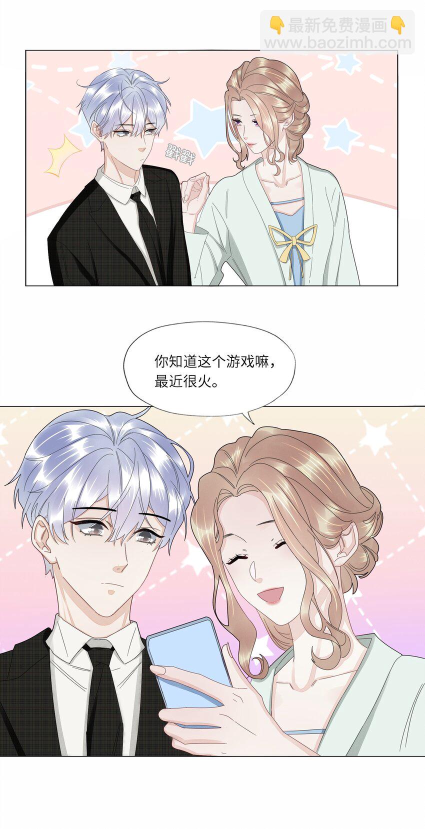 030 你见过温常世？-第30话