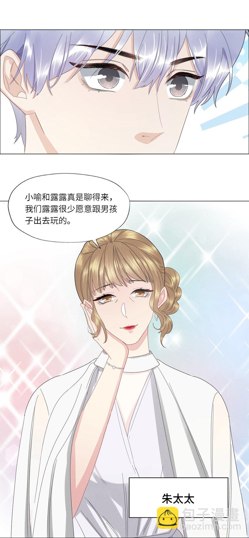 030 你见过温常世？-第30话