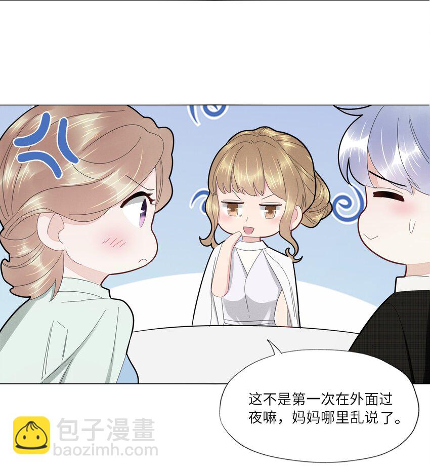 030 你见过温常世？-第30话