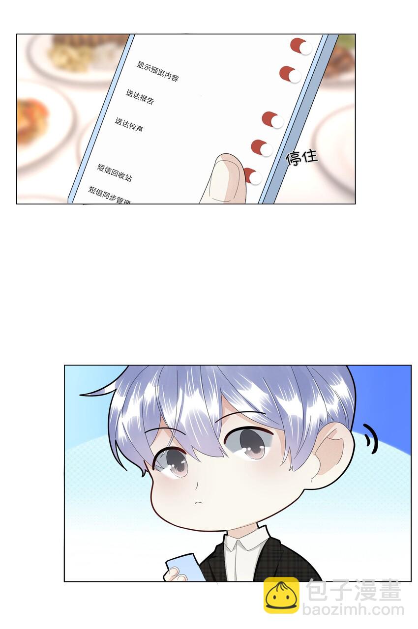 030 你见过温常世？-第30话