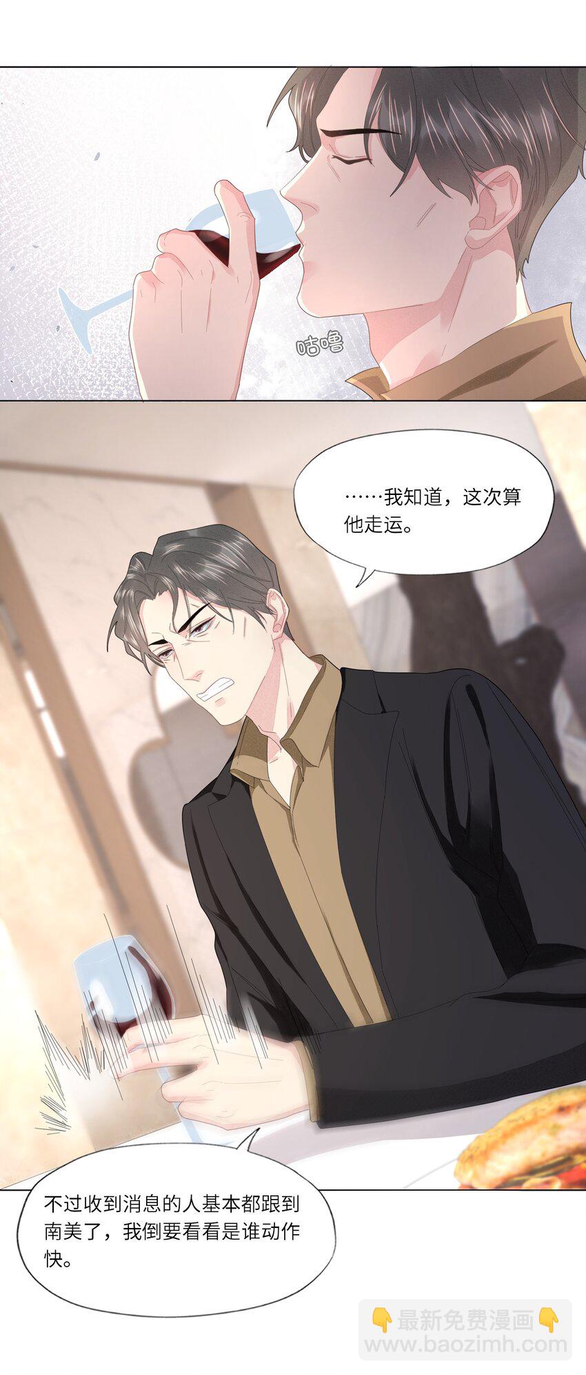 030 你见过温常世？-第30话