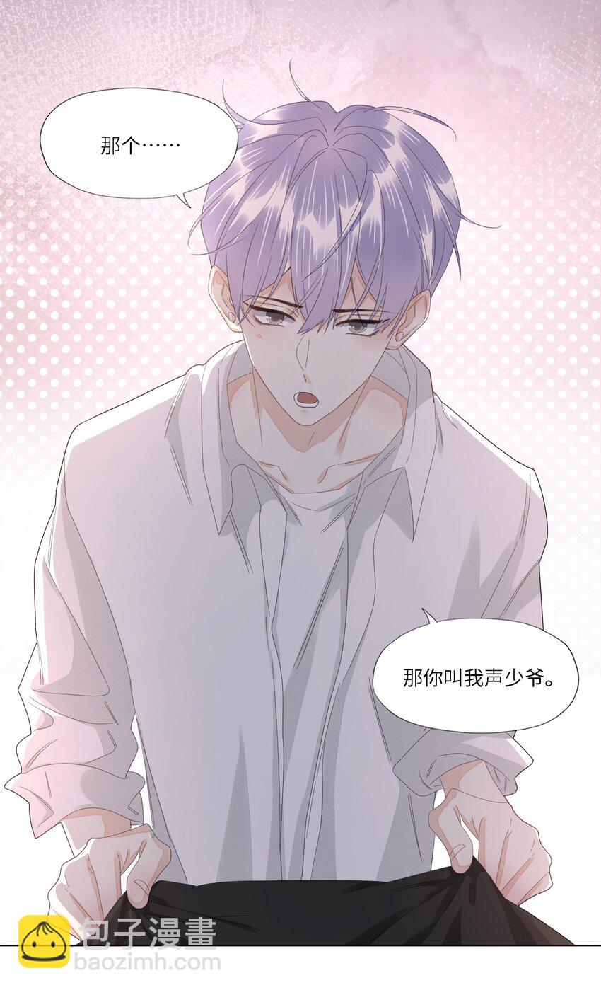 030 你见过温常世？-第30话