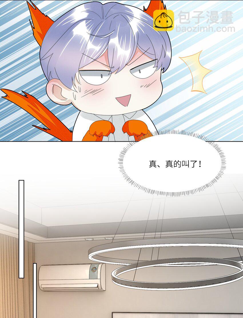 030 你见过温常世？-第30话