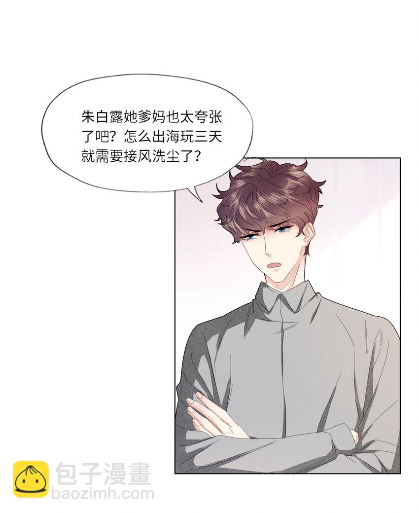 030 你见过温常世？-第30话