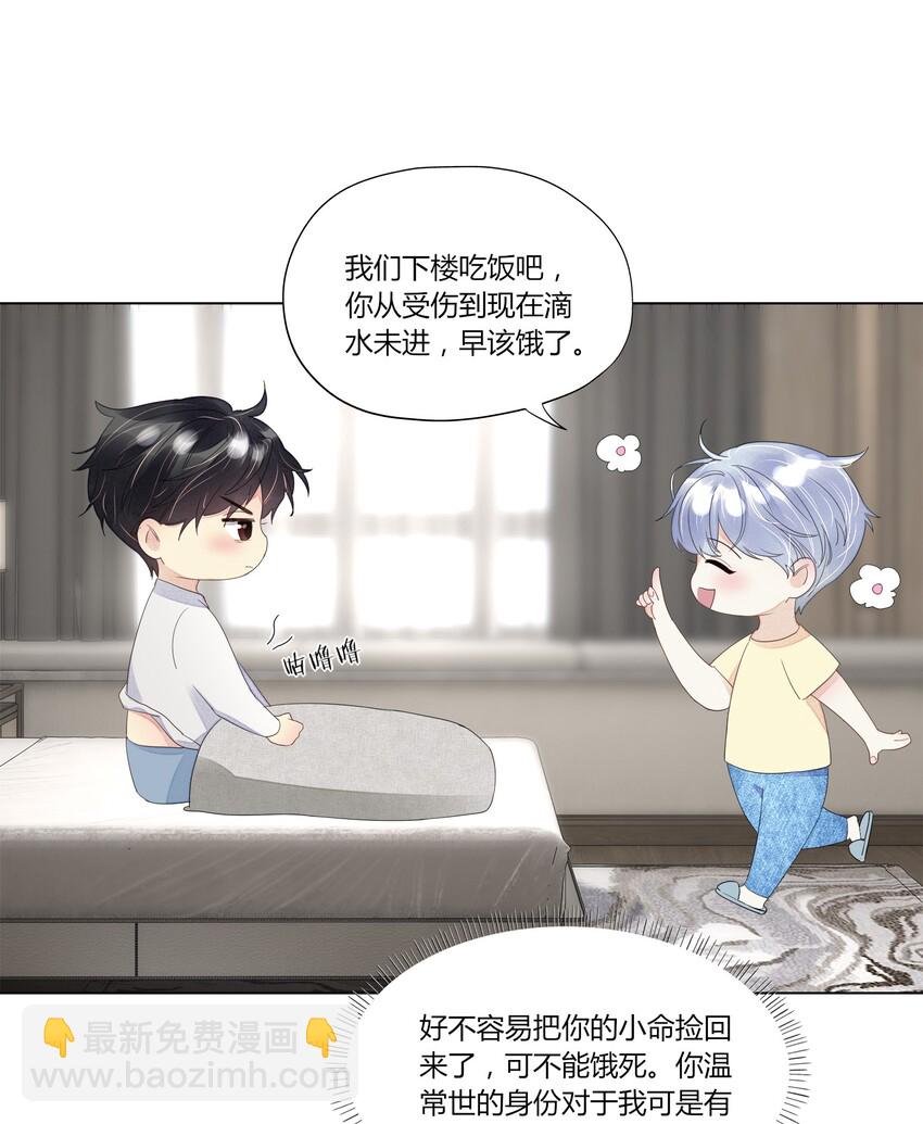 004 他的臭脾气-第4话