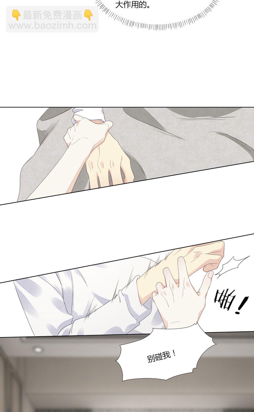 004 他的臭脾气-第4话