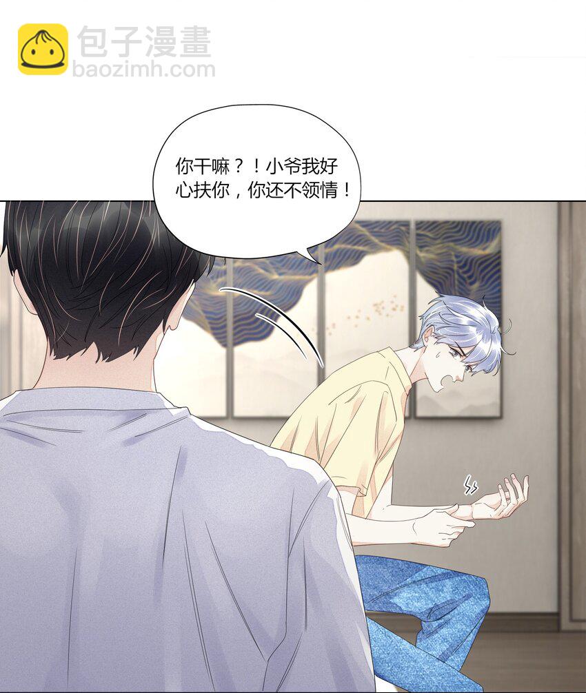 004 他的臭脾气-第4话