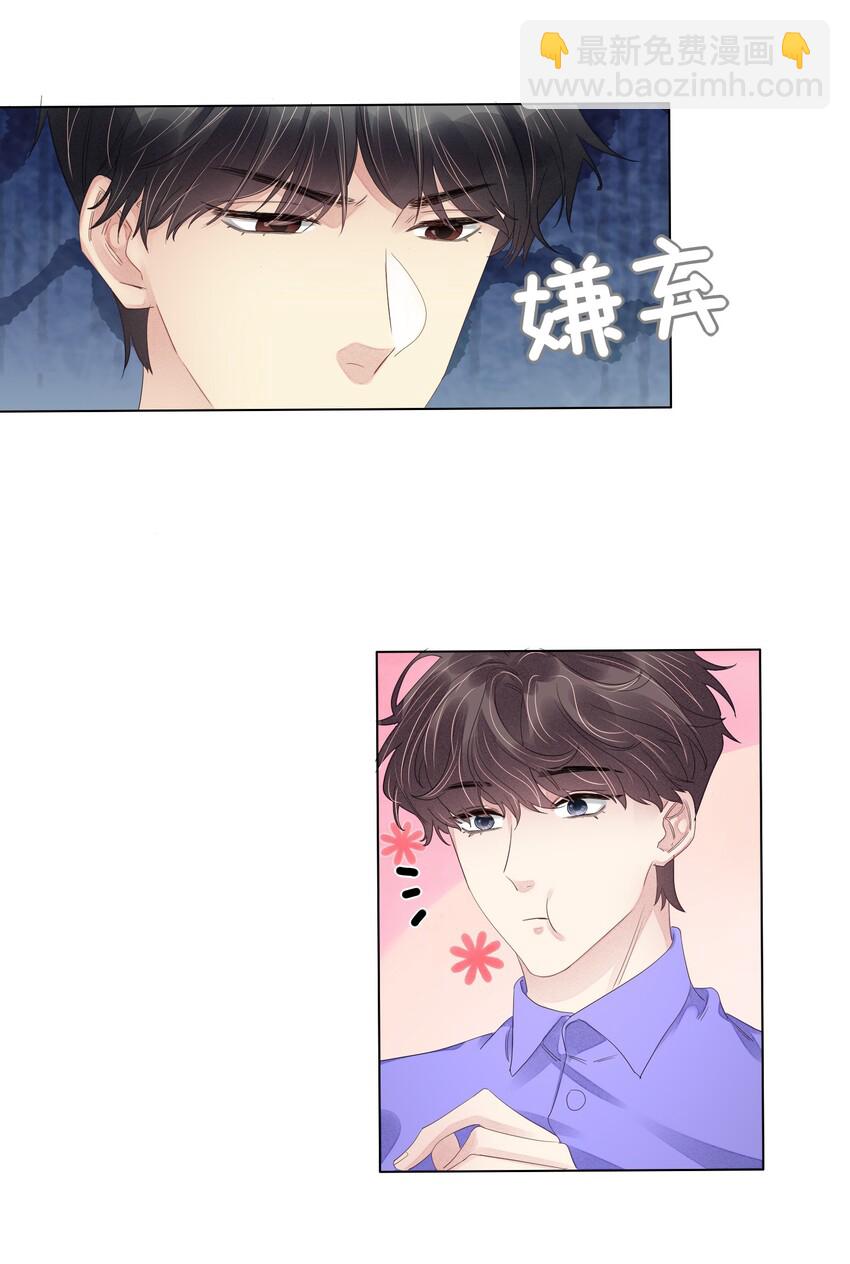 004 他的臭脾气-第4话