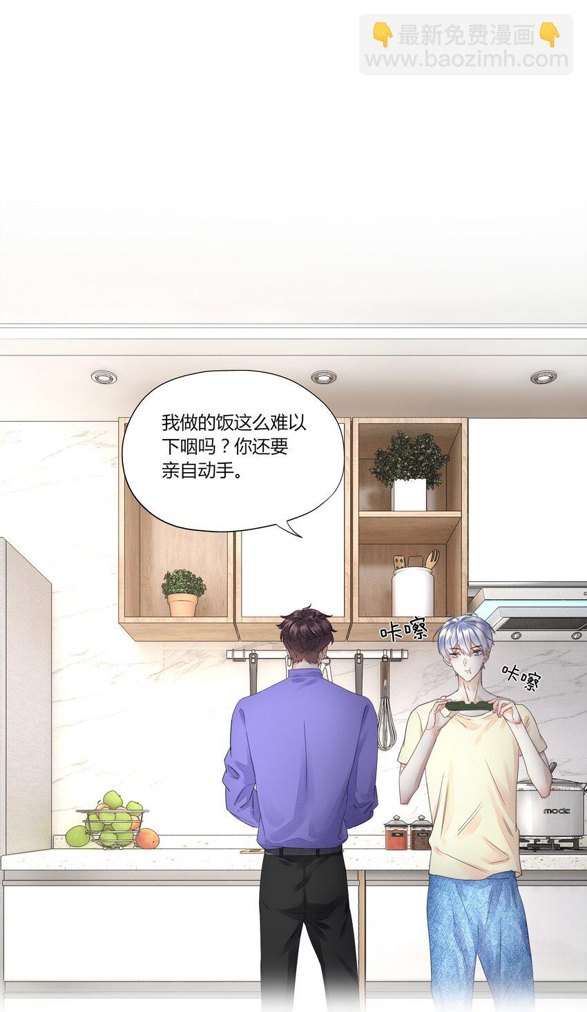 004 他的臭脾气-第4话