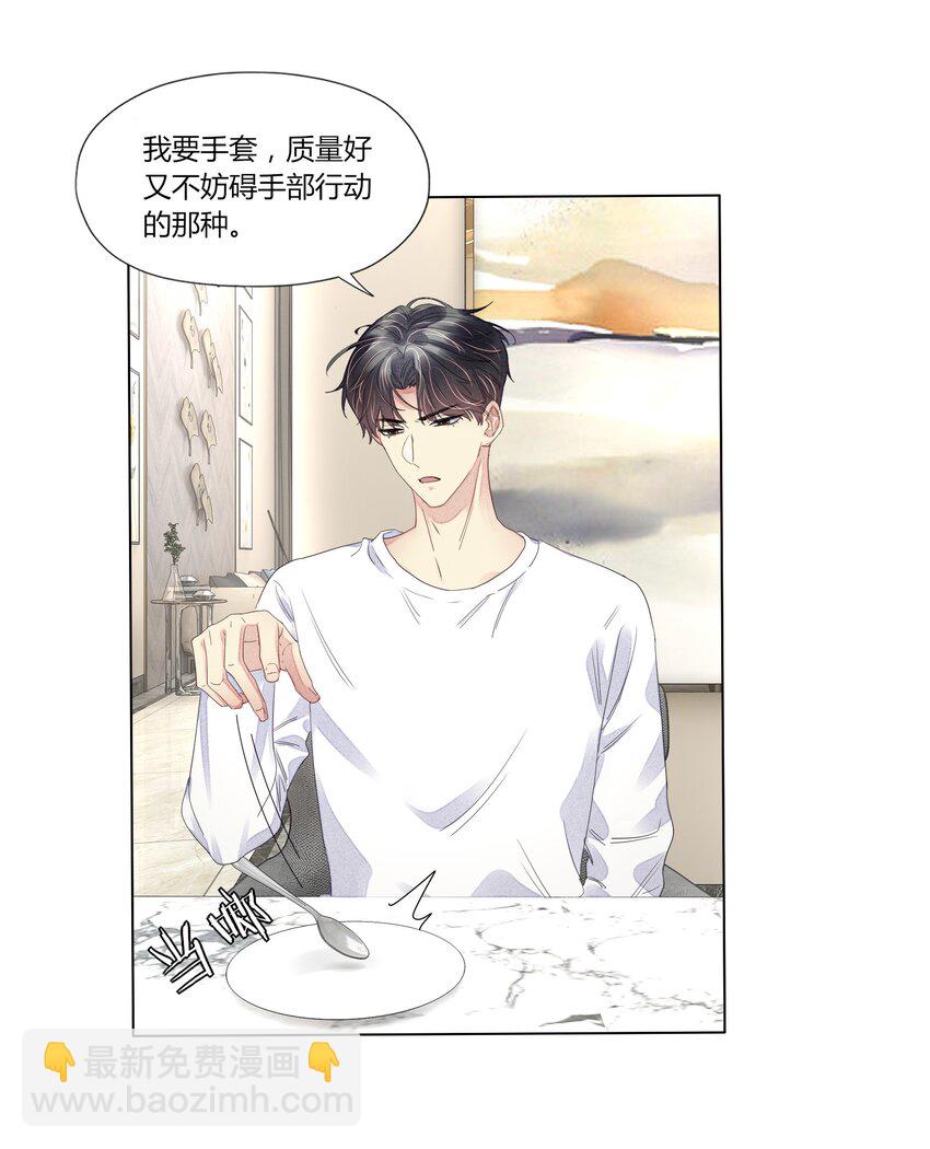 004 他的臭脾气-第4话