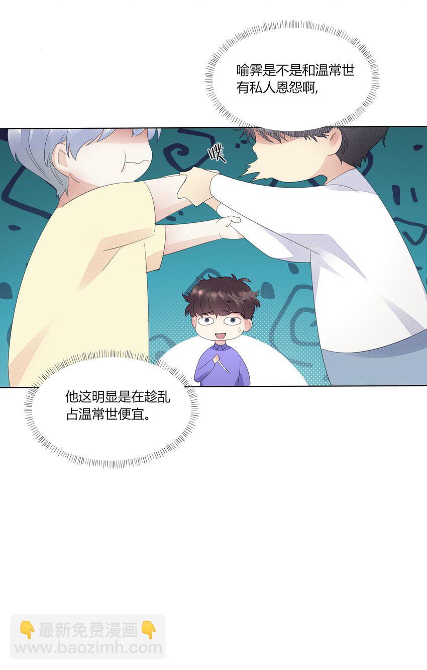 004 他的臭脾气-第4话