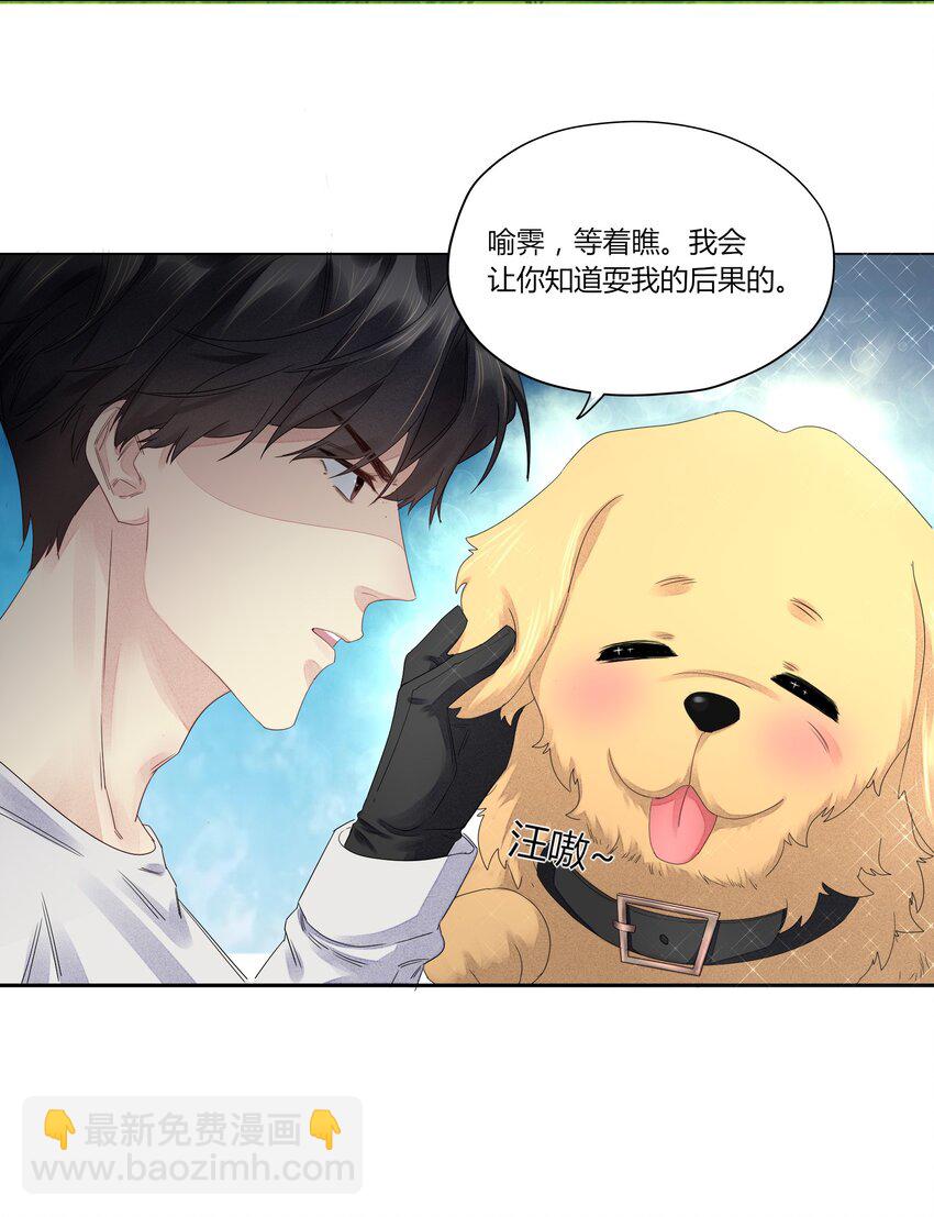 004 他的臭脾气-第4话