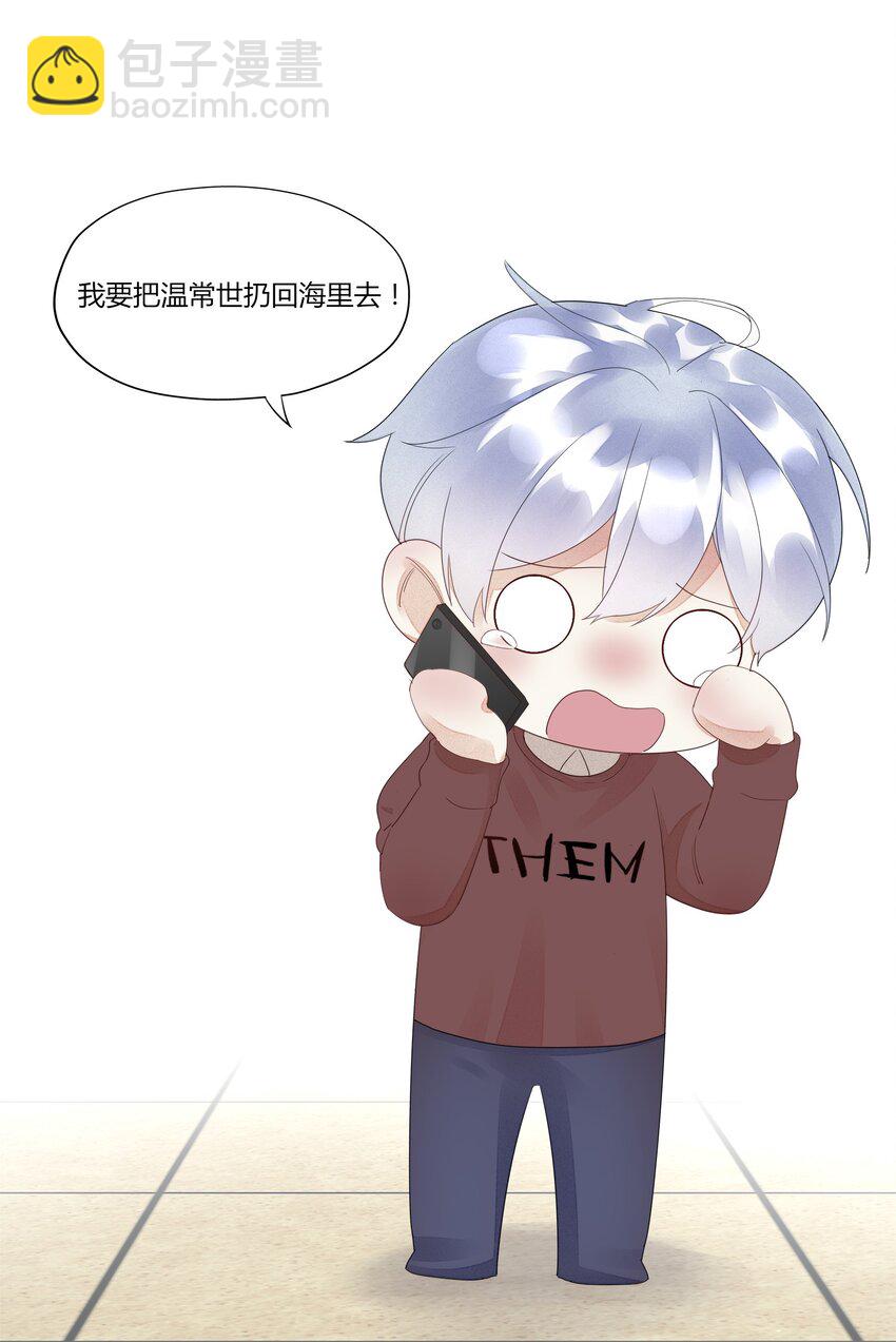 004 他的臭脾气-第4话