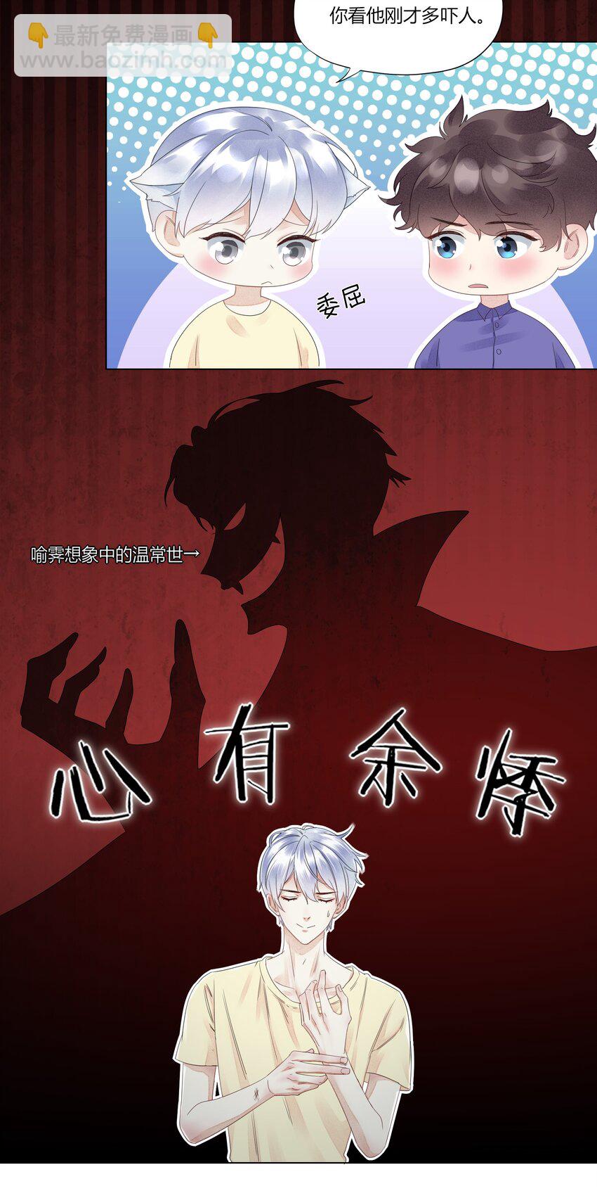 004 他的臭脾气-第4话