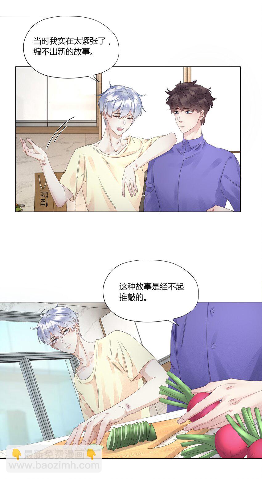 004 他的臭脾气-第4话