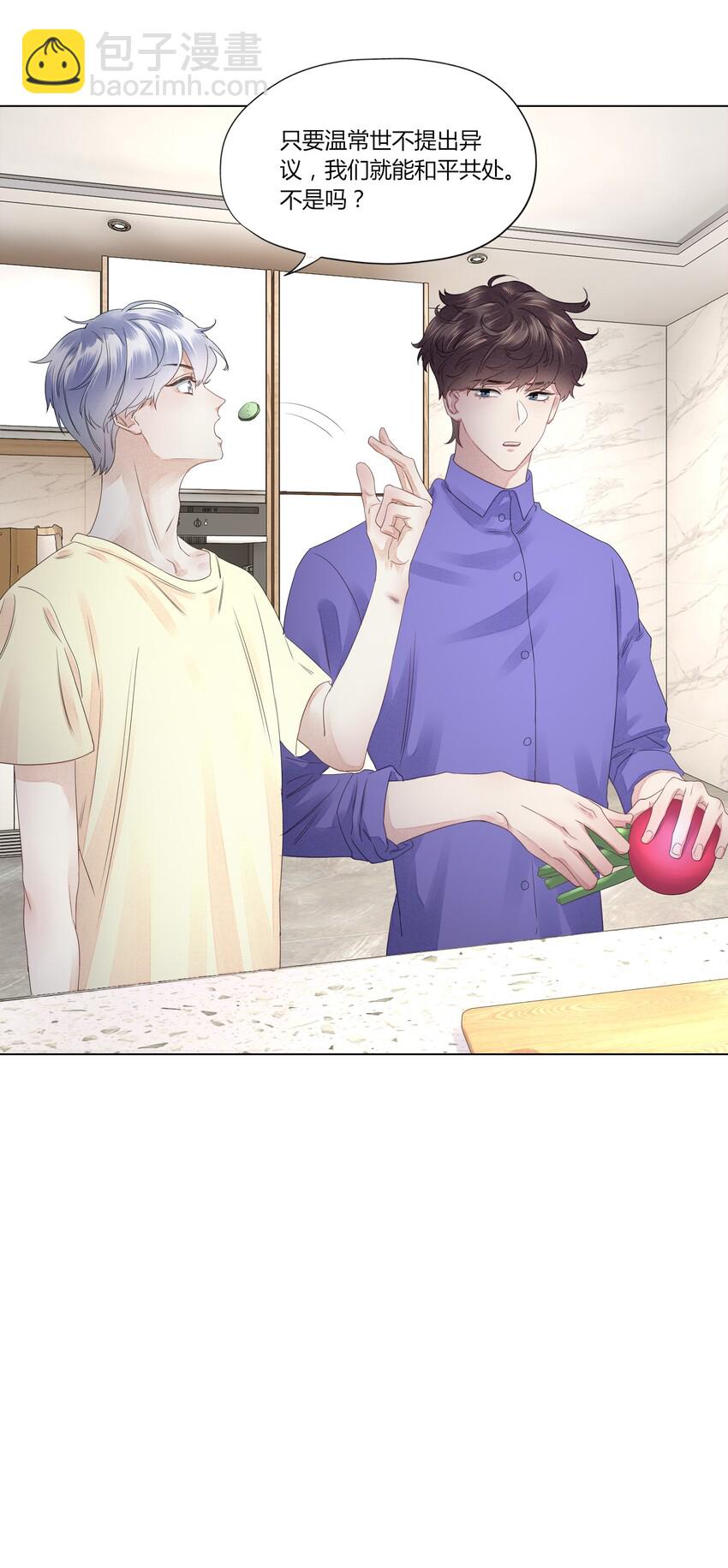 004 他的臭脾气-第4话