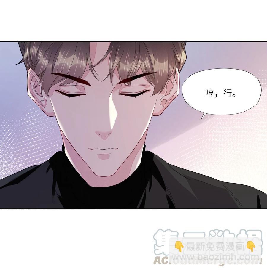 035 你今晚睡我房里吧-第36话